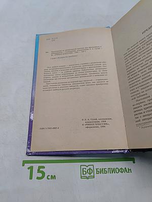 Хрестоматия по литературной критике для школьников и абитуриентов