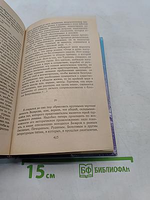 Хрестоматия по литературной критике для школьников и абитуриентов