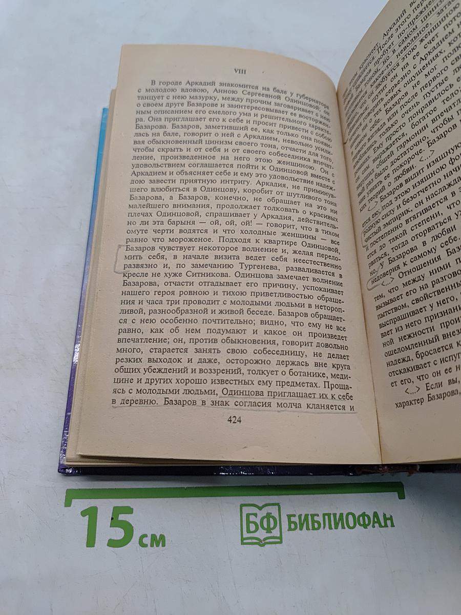 Хрестоматия по литературной критике для школьников и абитуриентов