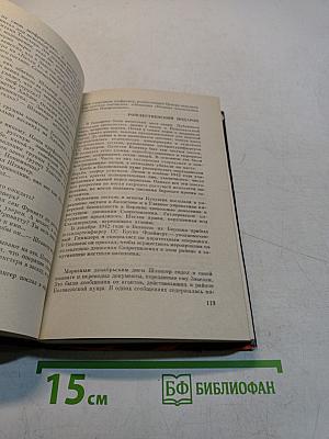 В Беловежской пуще