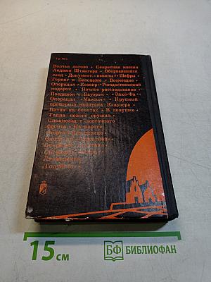 В Беловежской пуще