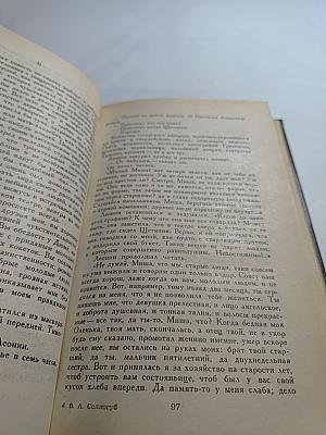 Избранная проза В.А. Соллогуб