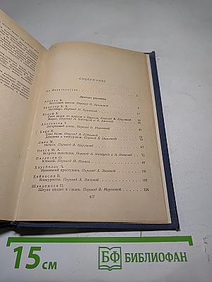 Рассказы скандинавских писателей