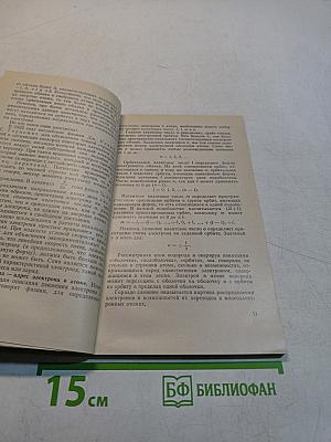 Разгаданный полупроводник