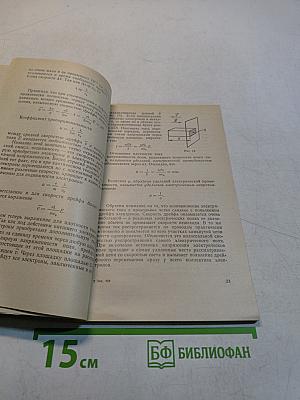 Разгаданный полупроводник
