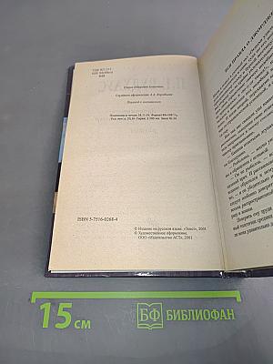 Знакомьтесь: мистер Маллинер. Рассказы