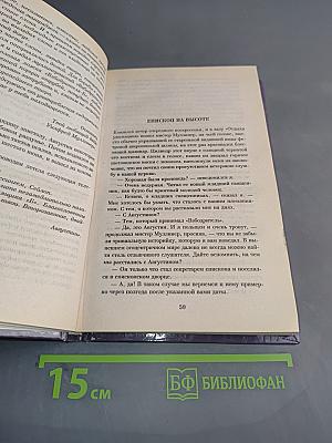Знакомьтесь: мистер Маллинер. Рассказы
