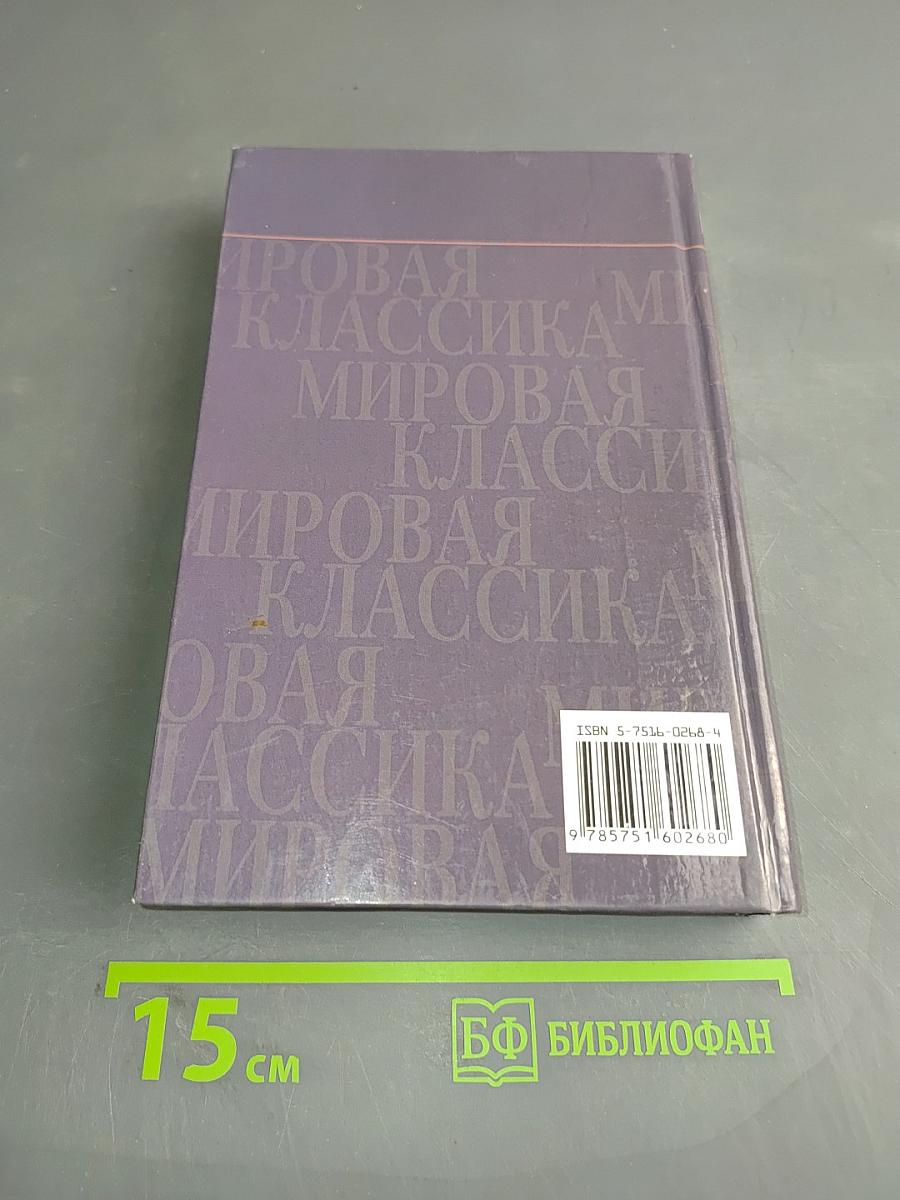 Знакомьтесь: мистер Маллинер. Рассказы