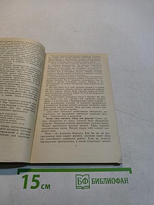 Новые профессии магнита