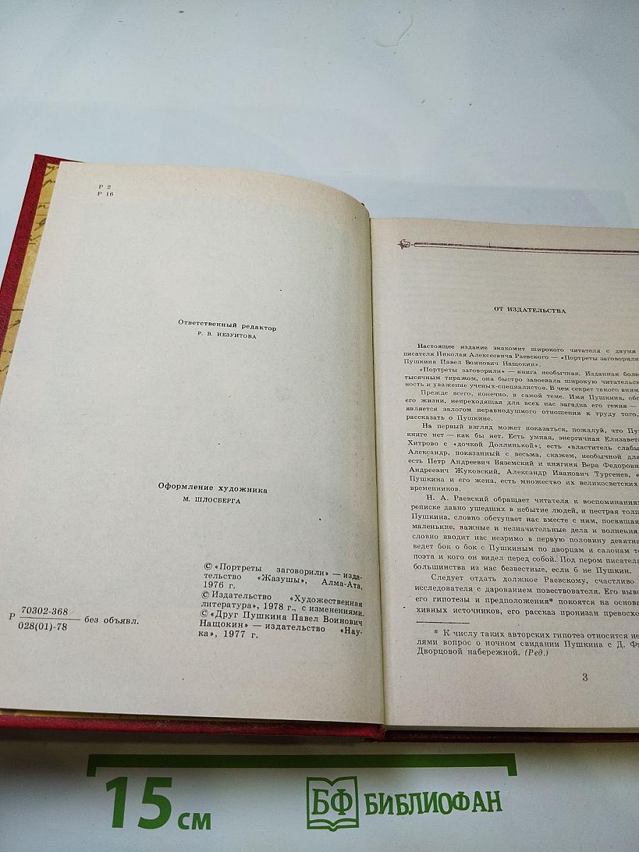 Избранное