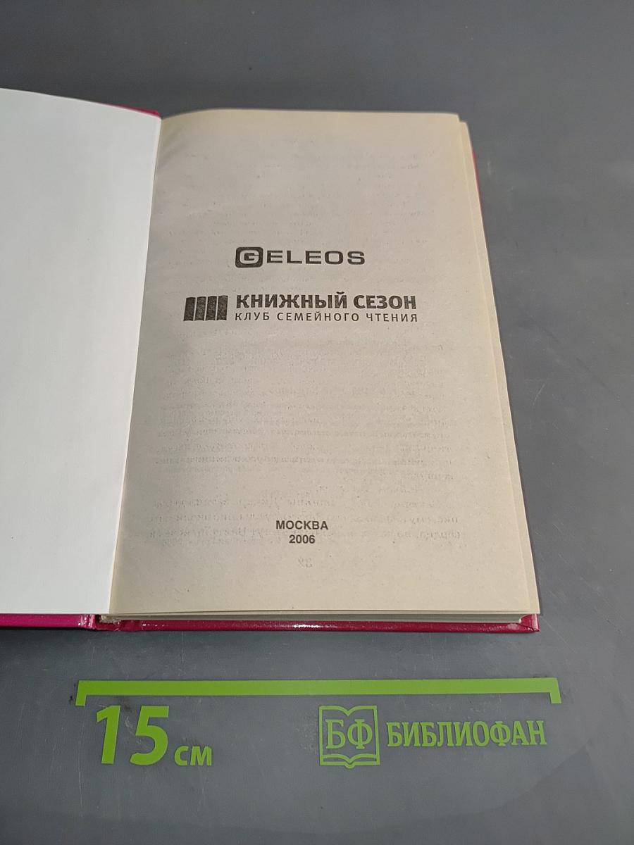 Дорога ведет назад