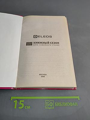 Дорога ведет назад