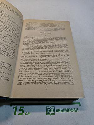Петр Первый