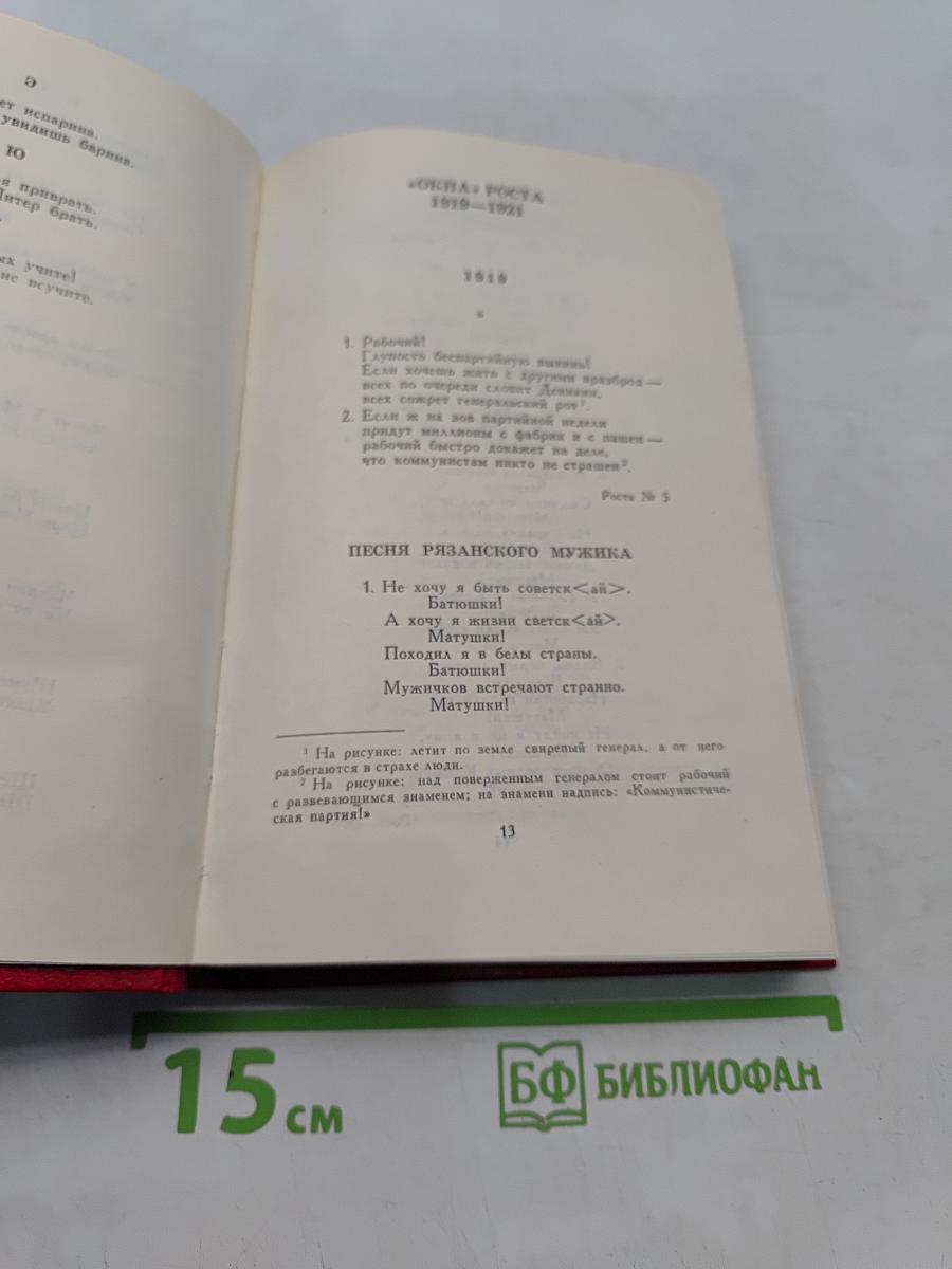 Владимир Маяковский. Собрание сочинений в двадцати двух томах. Том 7
