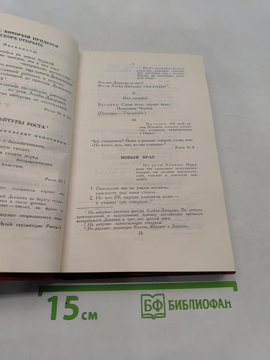 Владимир Маяковский. Собрание сочинений в двадцати двух томах. Том 7