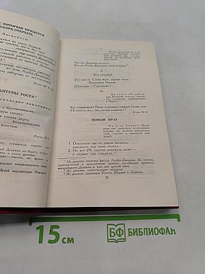 Владимир Маяковский. Собрание сочинений в двадцати двух томах. Том 7