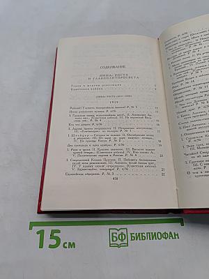 Владимир Маяковский. Собрание сочинений в двадцати двух томах. Том 7