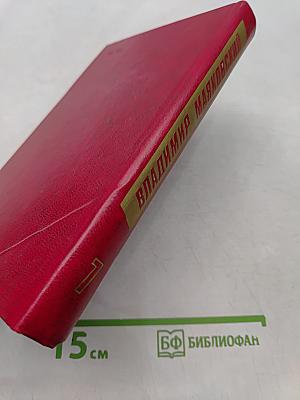 Владимир Маяковский. Собрание сочинений в двадцати двух томах. Том 7