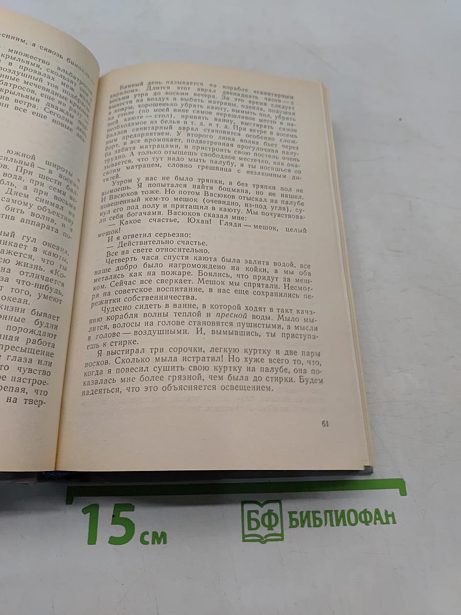 Ледовая книга