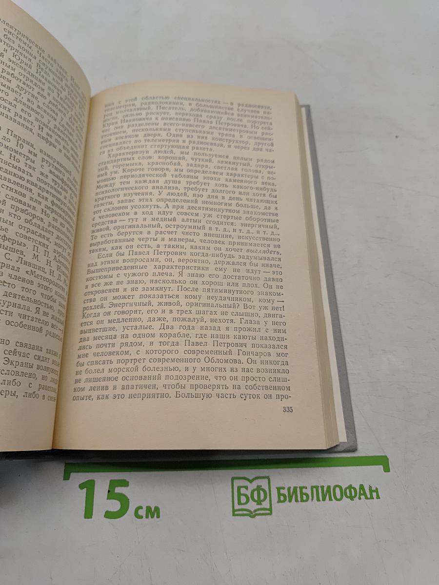 Ледовая книга