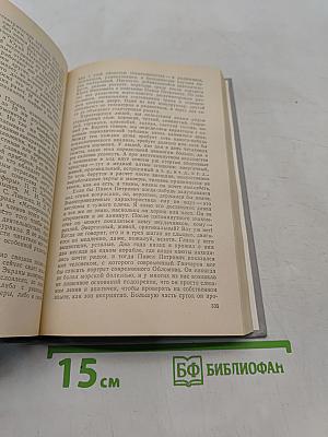 Ледовая книга
