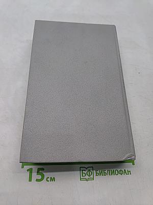 Ледовая книга