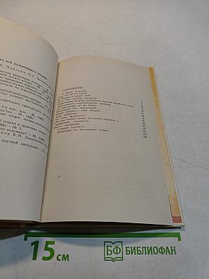 Спор, дискуссия, полемика: Кн. для учащихся ст. класс.