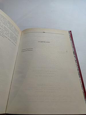 Княжна Тараканова. Сожженная Москва