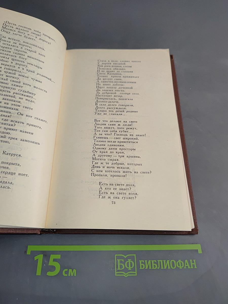 Собрание сочинений в четырех томах. Том 1