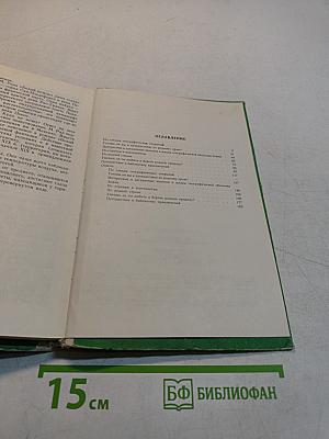 По страницам занимательной географии