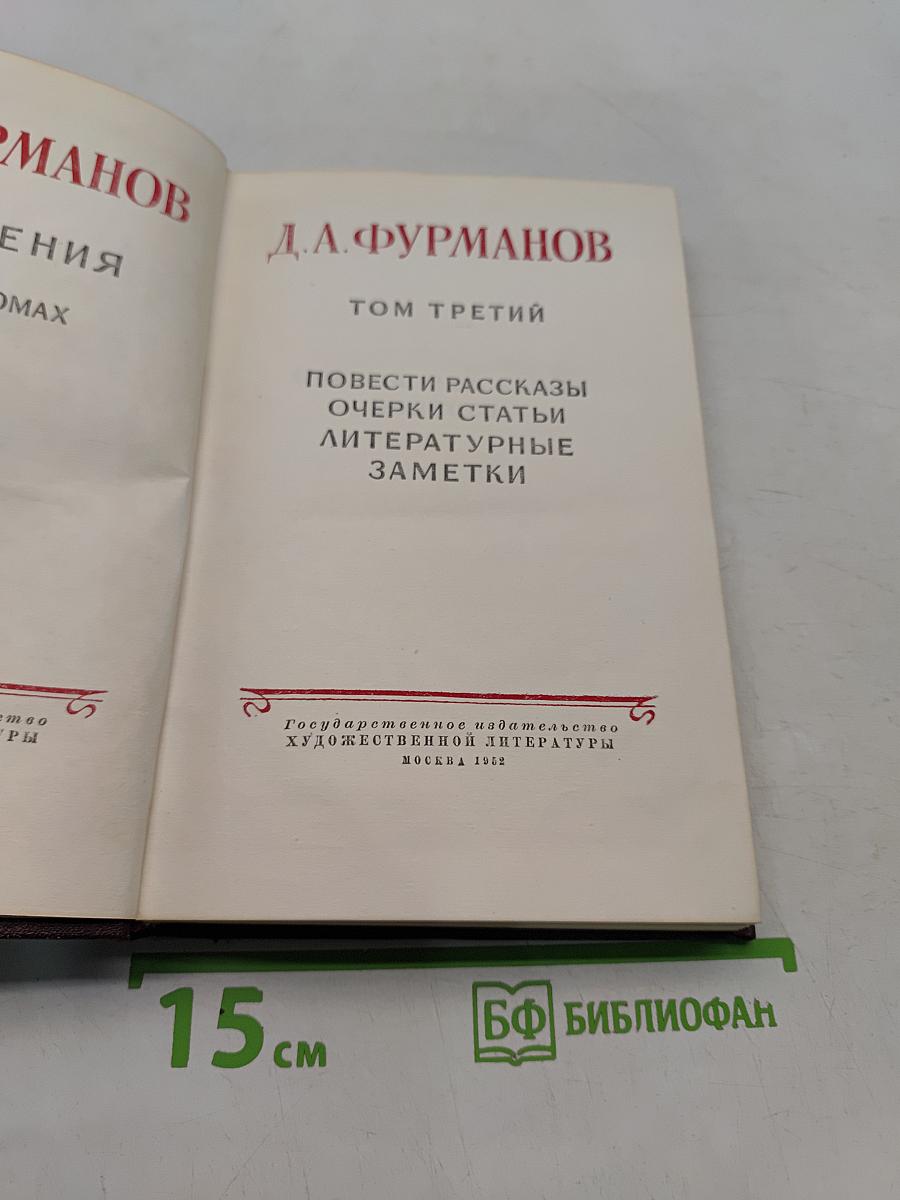 Повести, рассказы, очерки, статьи, литературные заметки. Том третий