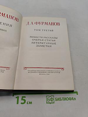Повести, рассказы, очерки, статьи, литературные заметки. Том третий