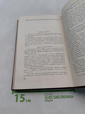Повести, рассказы, очерки, статьи, литературные заметки. Том третий