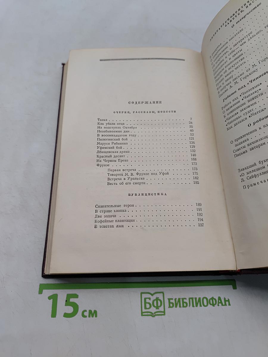 Повести, рассказы, очерки, статьи, литературные заметки. Том третий
