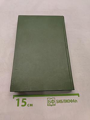 Семейная хроника