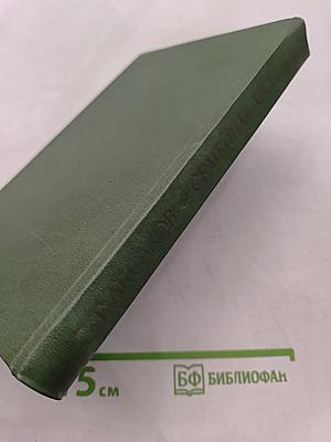 Семейная хроника