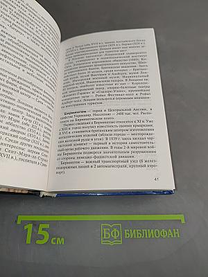 Знаменитые столицы и города мира