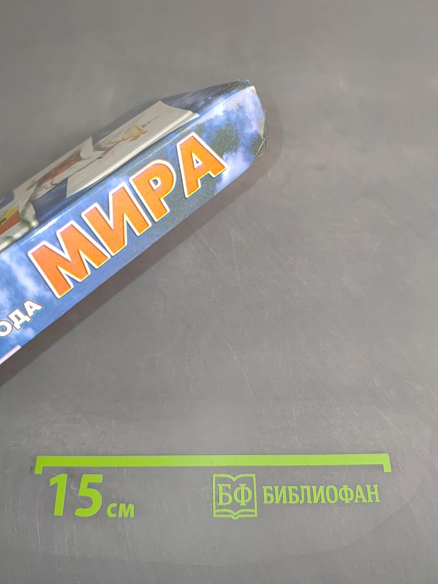 Знаменитые столицы и города мира