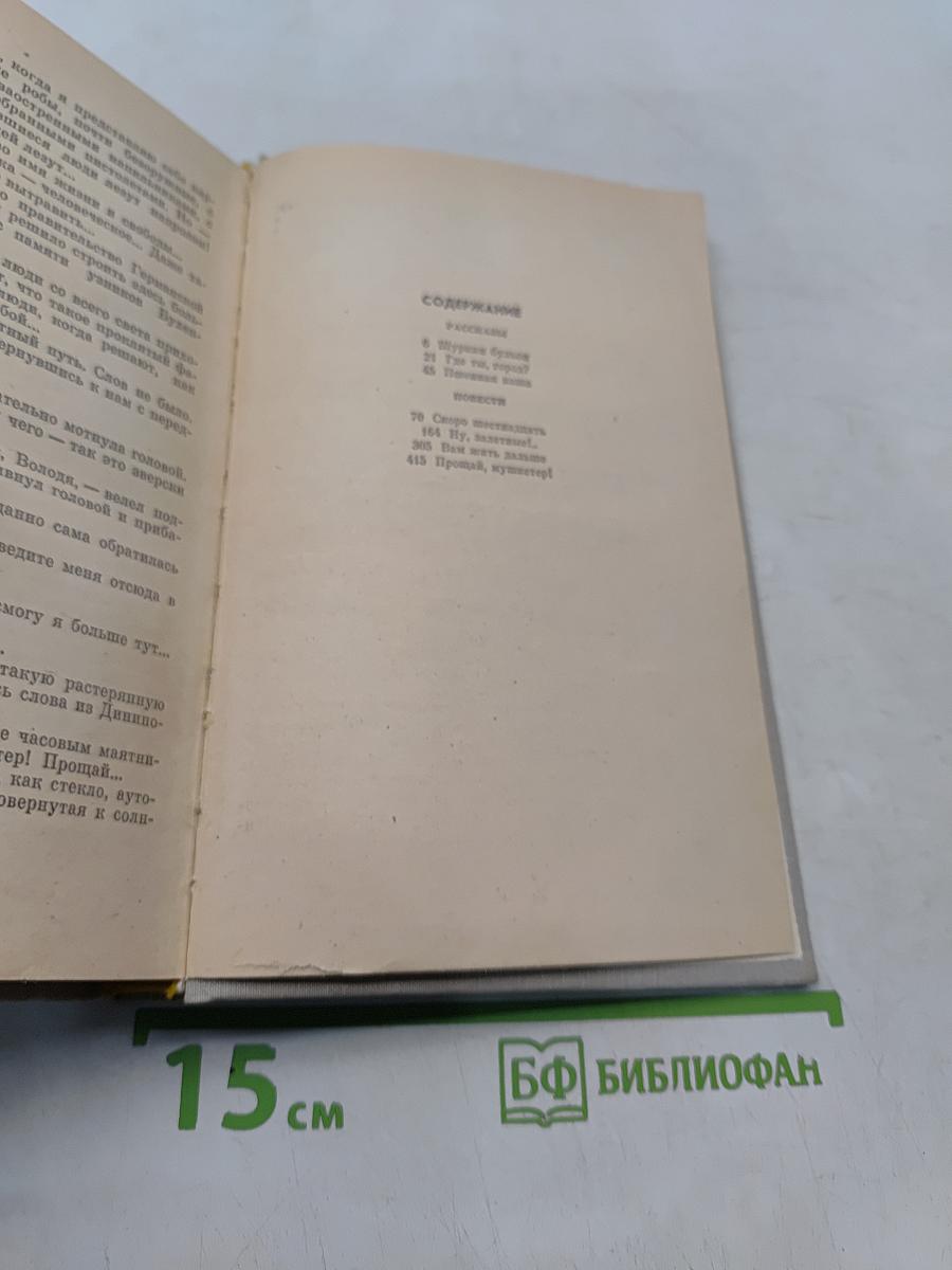Вам жить дальше