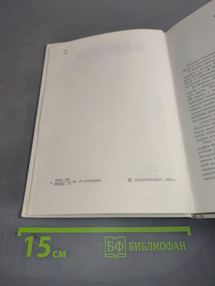 О Ленине