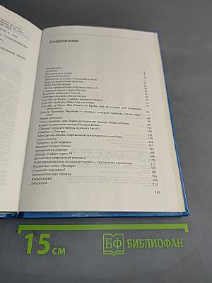 Трагедия пирамид