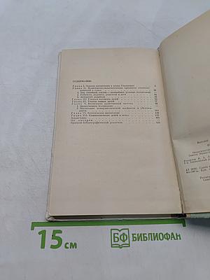 Искусство воспитания в семье