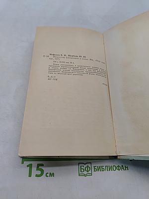 Искусство воспитания в семье