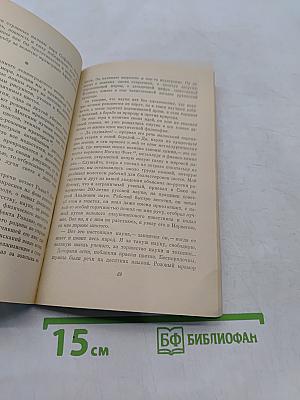 Воспоминания о камне