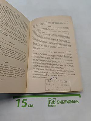 Воспоминания о камне