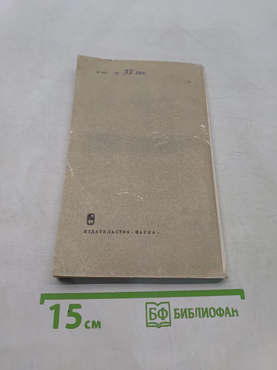 Воспоминания о камне
