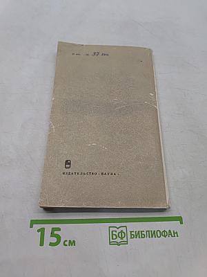Воспоминания о камне