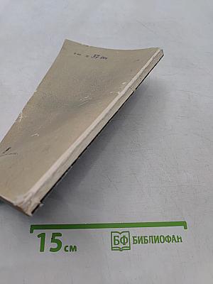 Воспоминания о камне