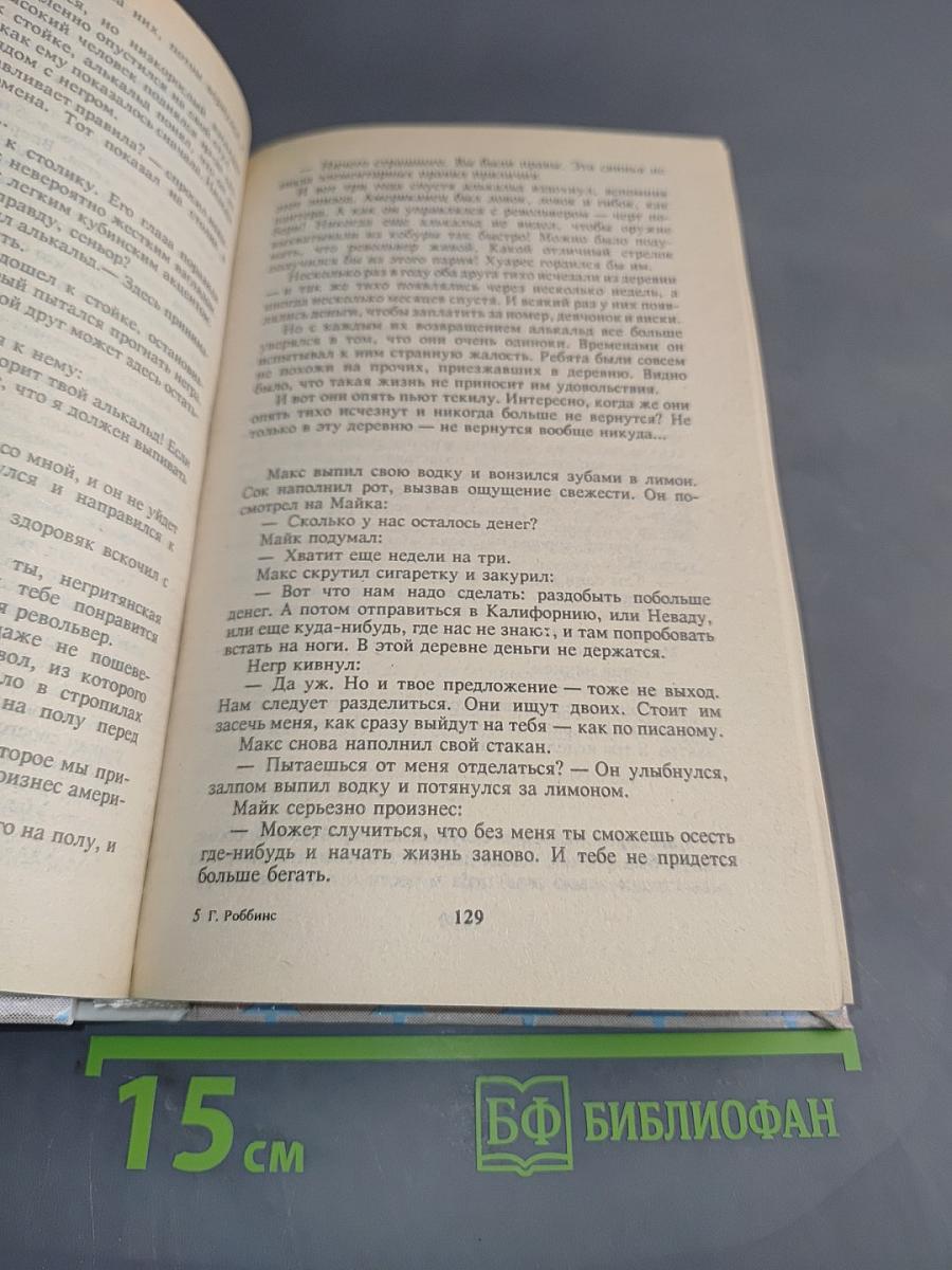 Саквояжники