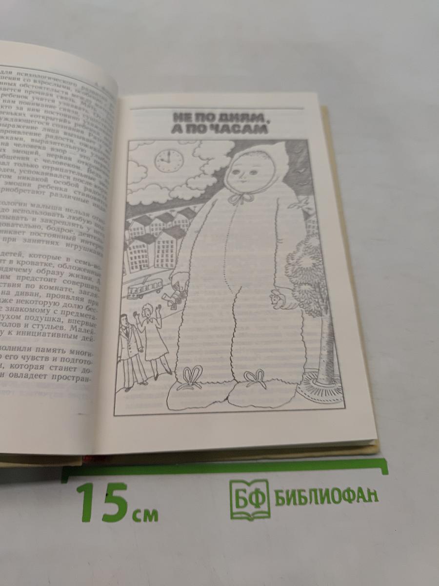 Наши дети